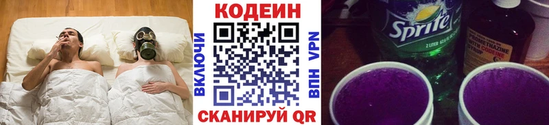 Codein напиток Lean (лин)  Купить закладки  Куровское 