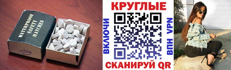 Ecstasy 250 мг  Купить где  Куровское 