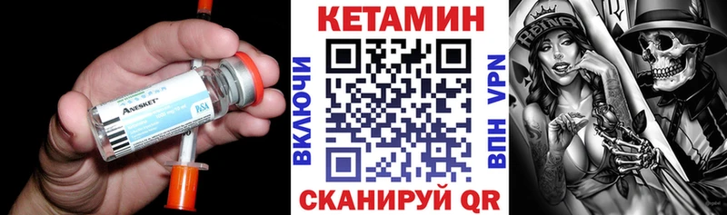 КЕТАМИН ketamine  Купить закладки  Куровское 