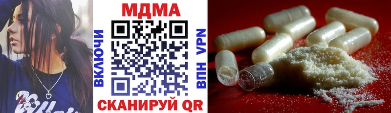 МДМА VHQ  Купить закладки  Куровское 