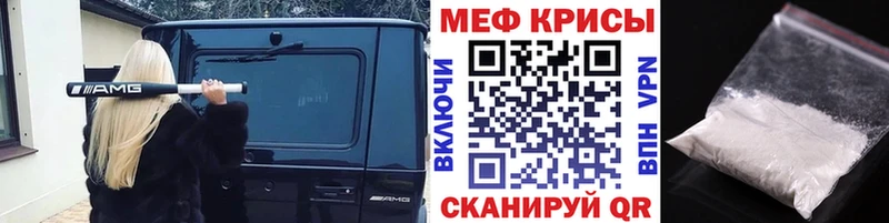 МЯУ-МЯУ VHQ Купить где Куровское
