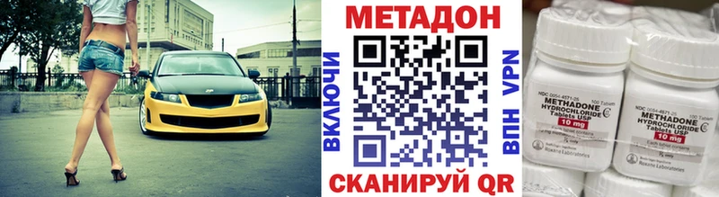 Купить где  Куровское  МЕТАДОН VHQ 