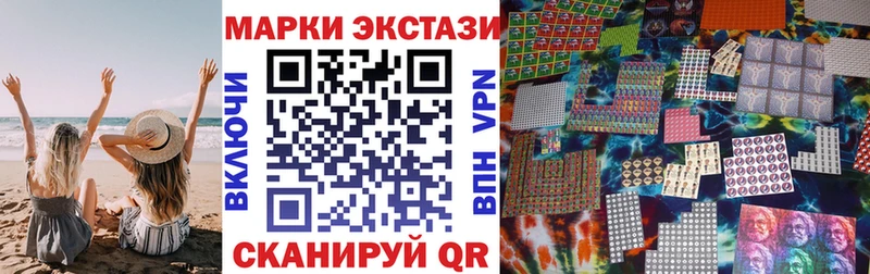 Наркотические марки 1,8мг  Купить закладки  Куровское 