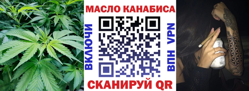 ТГК концентрат Купить Куровское